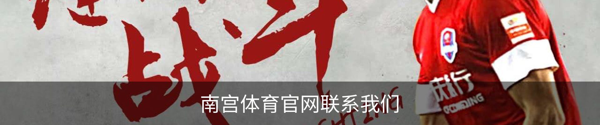 南宫体育官网联系我们
